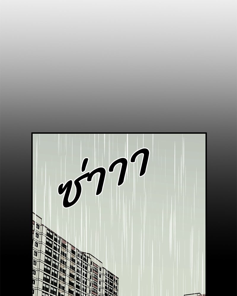 รักแรกโปรดแซ่บ - หน้า 30