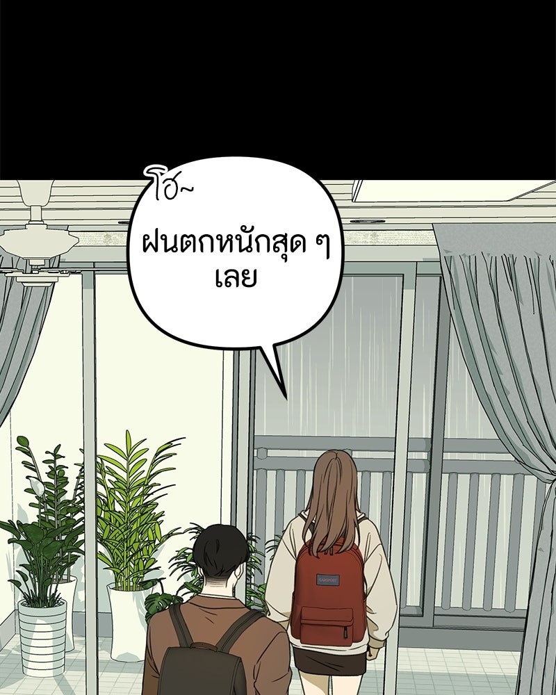 รักแรกโปรดแซ่บ - หน้า 32