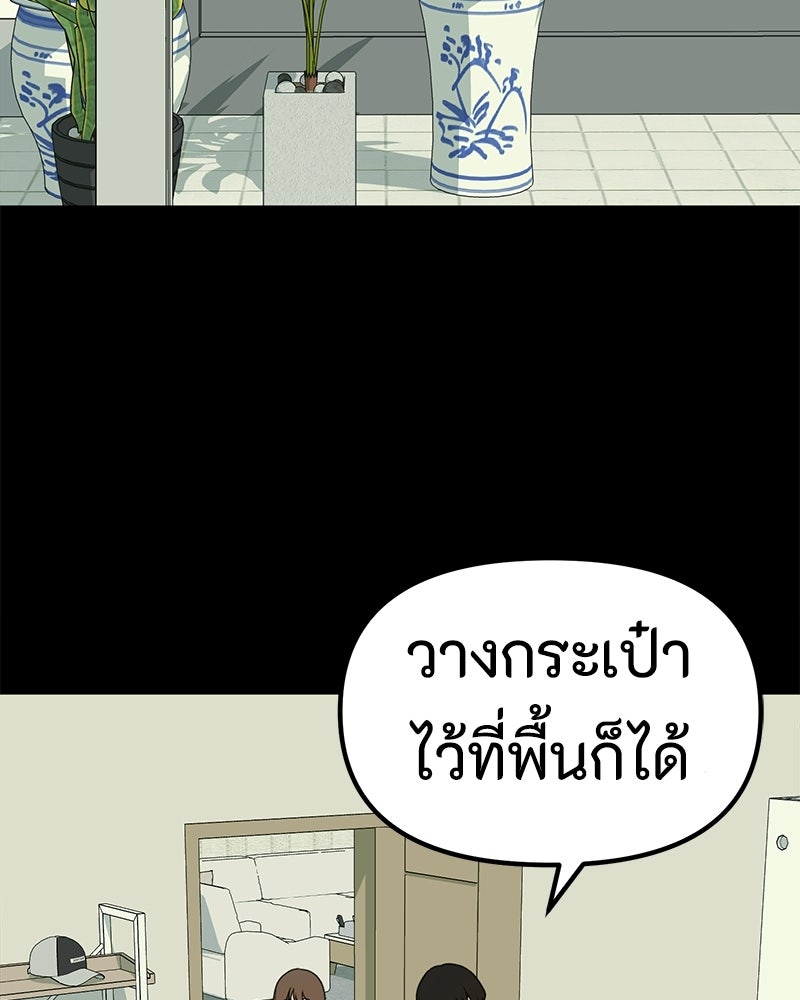รักแรกโปรดแซ่บ - หน้า 37