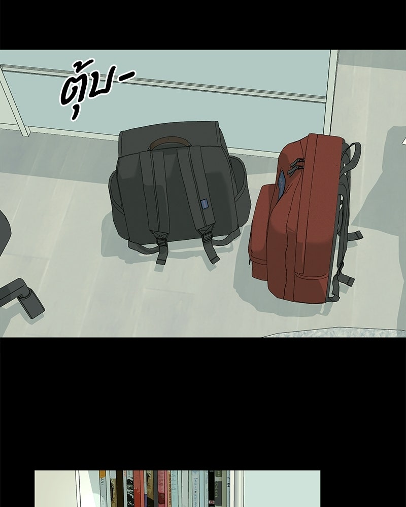 รักแรกโปรดแซ่บ - หน้า 39