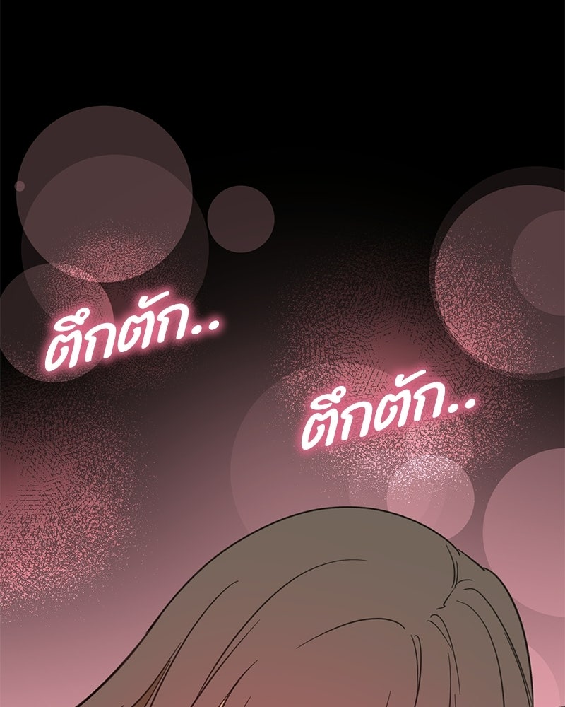 รักแรกโปรดแซ่บ - หน้า 64