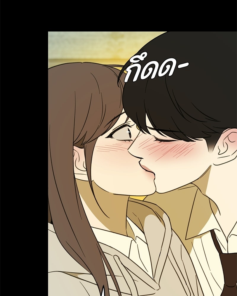 รักแรกโปรดแซ่บ - หน้า 80