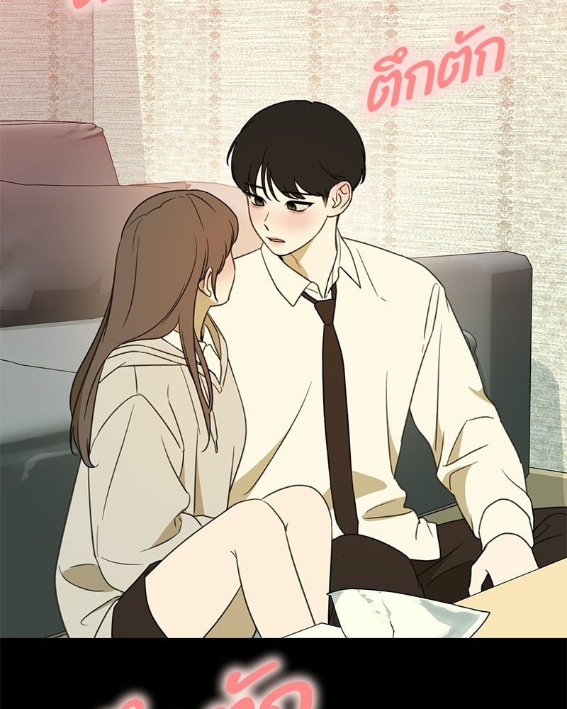 รักแรกโปรดแซ่บ - หน้า 82