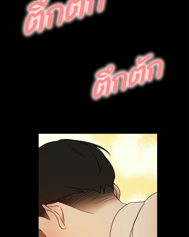 รักแรกโปรดแซ่บ - หน้า 83
