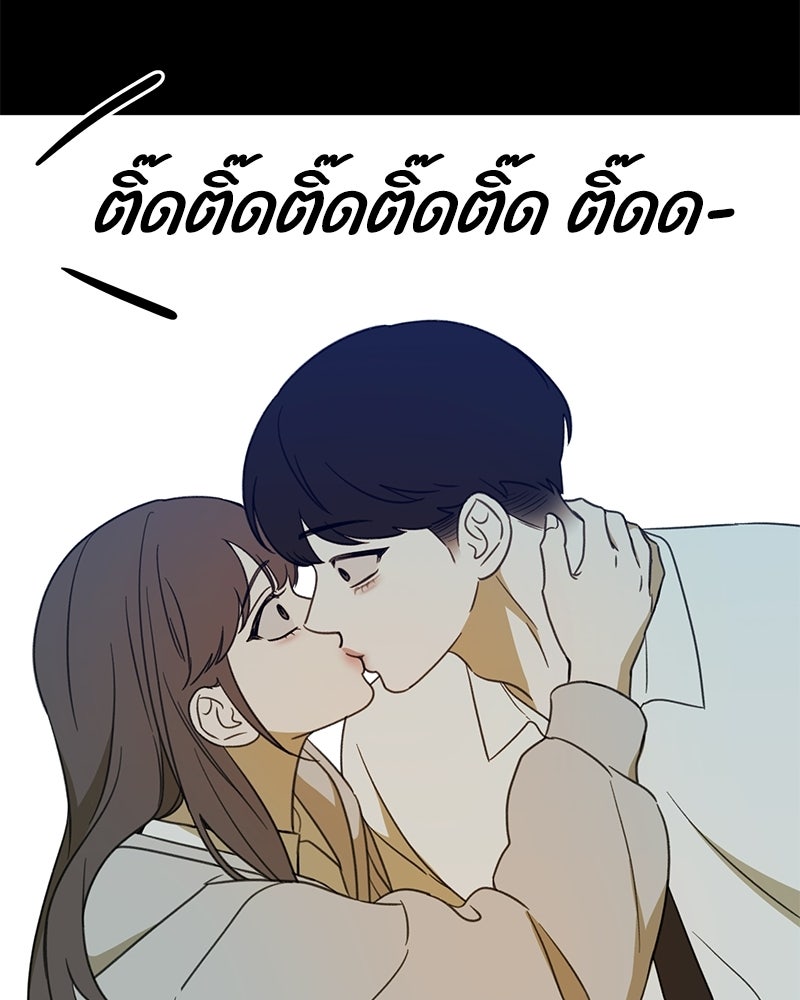 รักแรกโปรดแซ่บ - หน้า 94