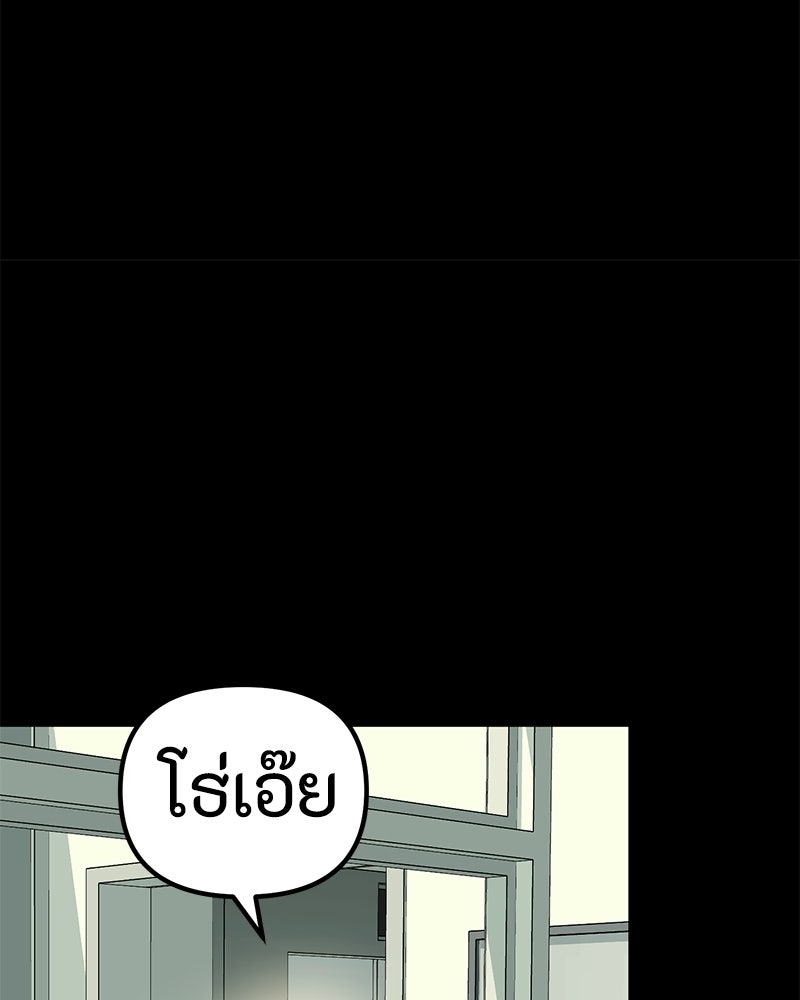 รักแรกโปรดแซ่บ - หน้า 99