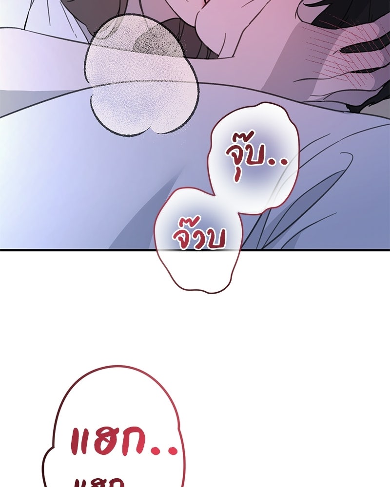 รักแรกโปรดแซ่บ - หน้า 10