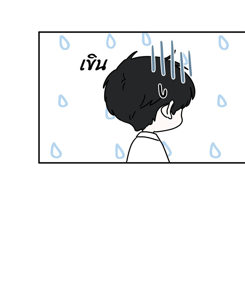 รักแรกโปรดแซ่บ - หน้า 135