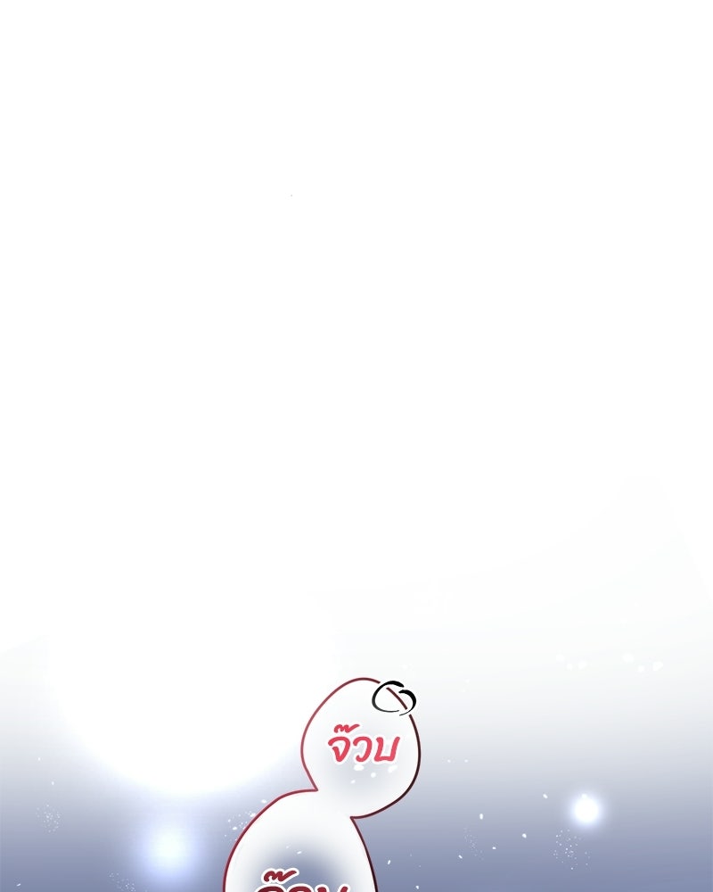 รักแรกโปรดแซ่บ - หน้า 14