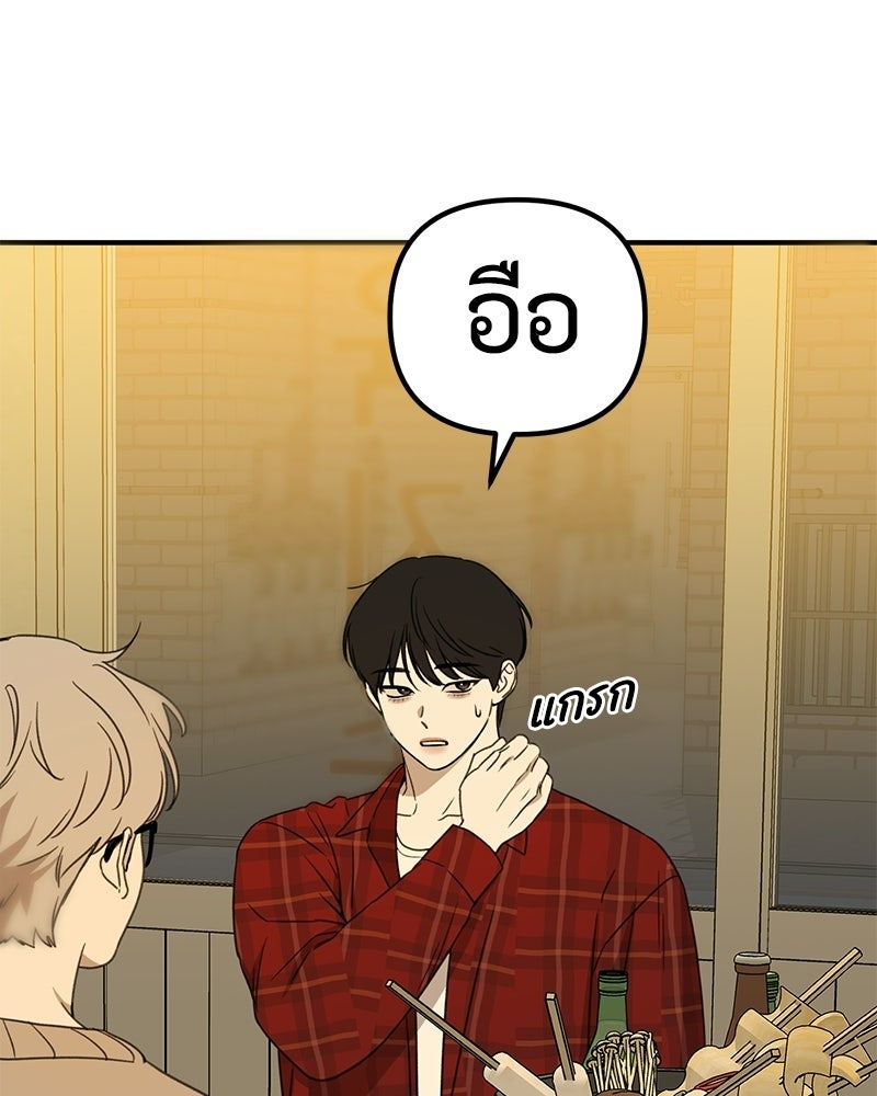 รักแรกโปรดแซ่บ - หน้า 149