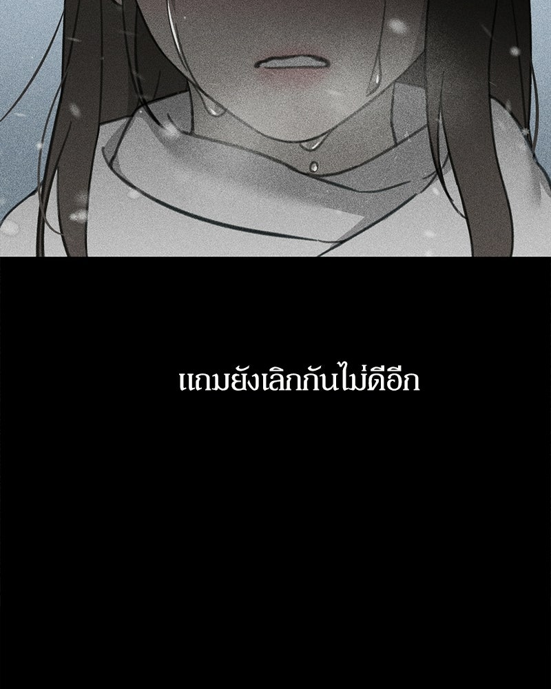 รักแรกโปรดแซ่บ - หน้า 160