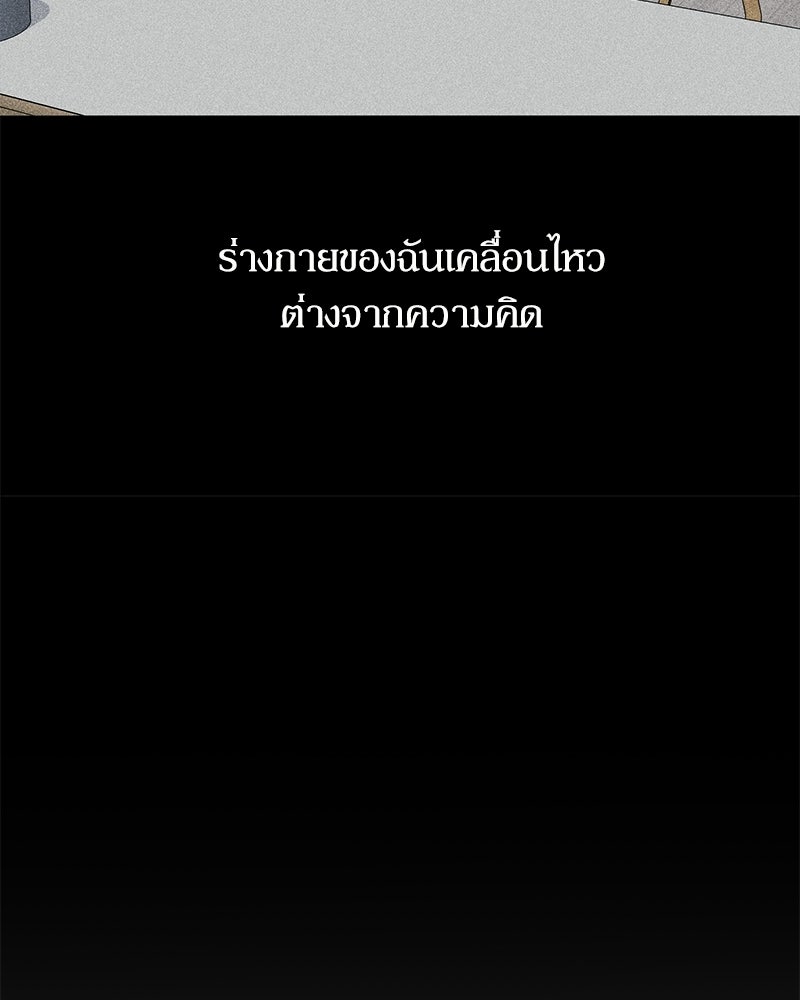 รักแรกโปรดแซ่บ - หน้า 165