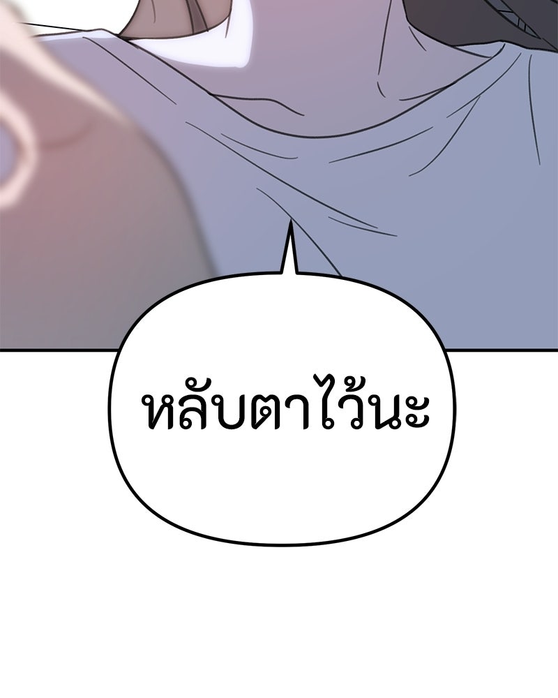 รักแรกโปรดแซ่บ - หน้า 2
