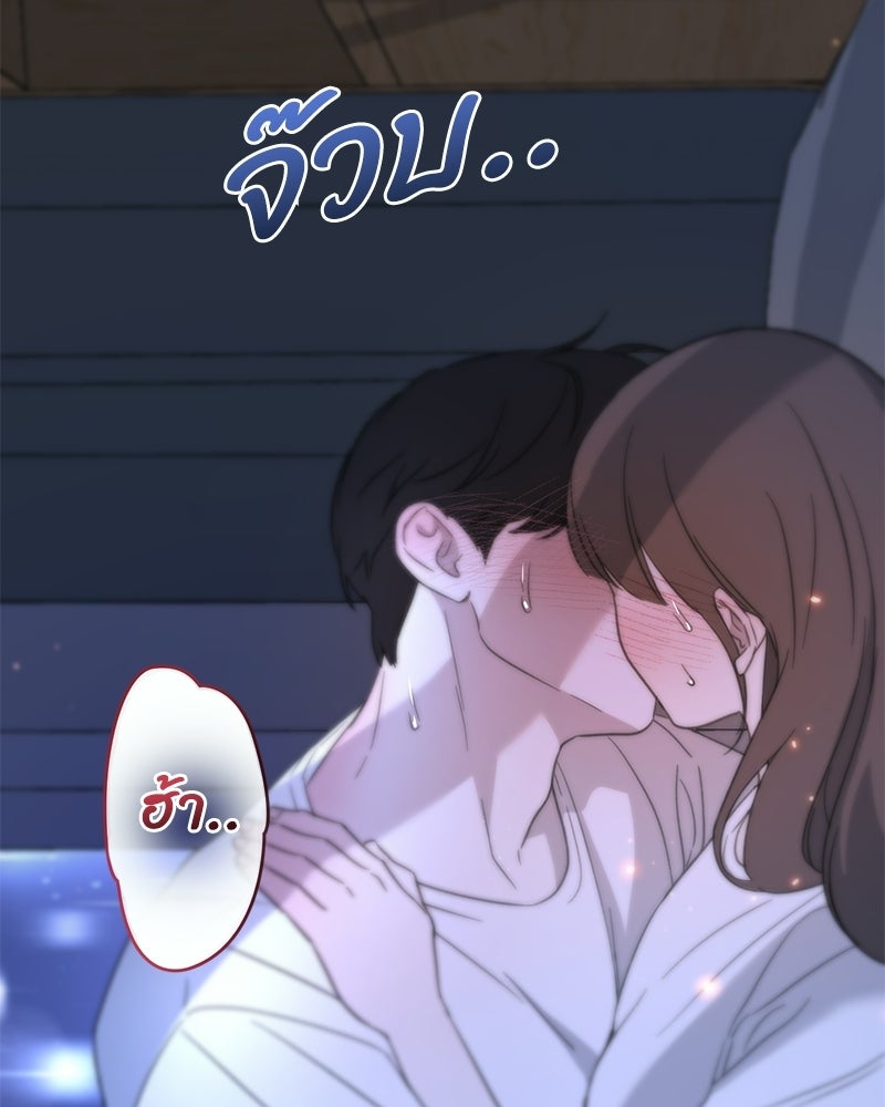 รักแรกโปรดแซ่บ - หน้า 22