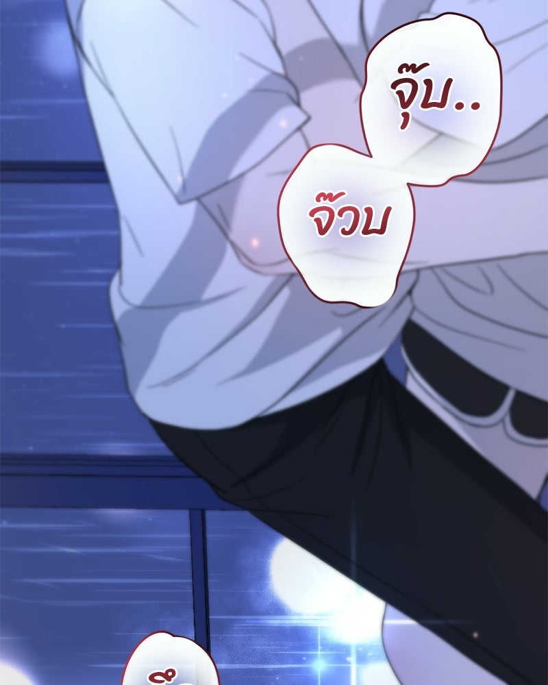 รักแรกโปรดแซ่บ - หน้า 23