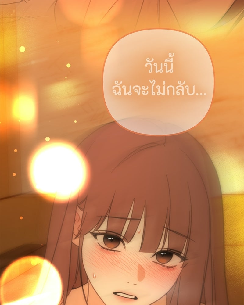 รักแรกโปรดแซ่บ - หน้า 28