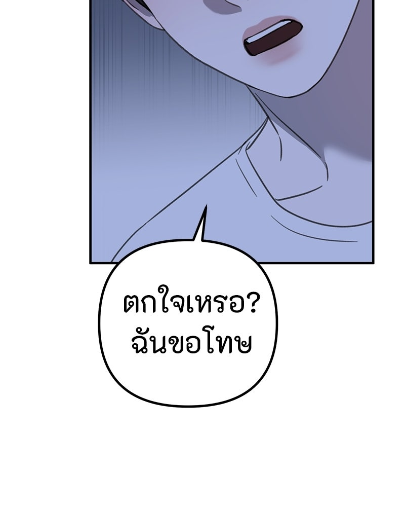 รักแรกโปรดแซ่บ - หน้า 36