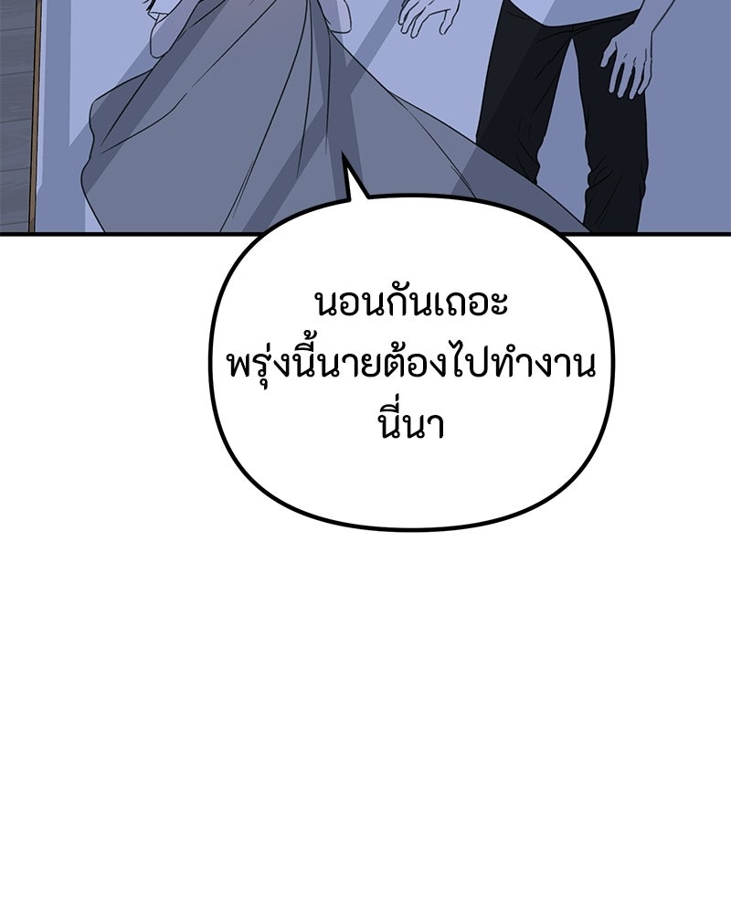 รักแรกโปรดแซ่บ - หน้า 38