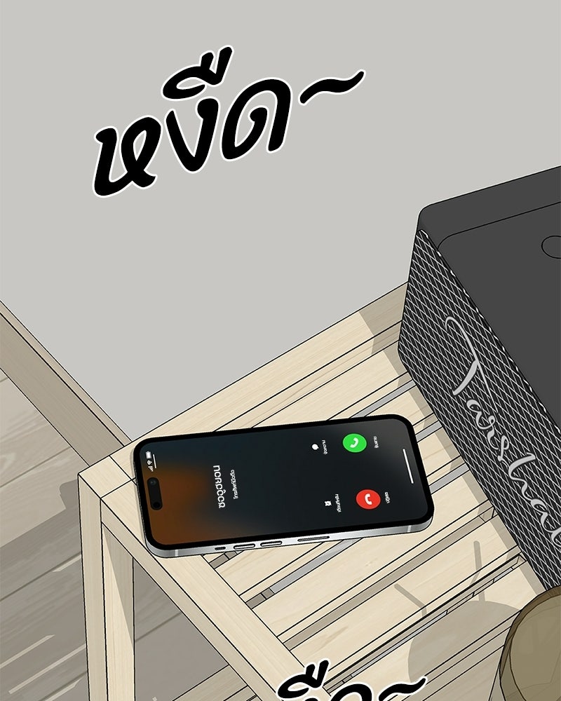 รักแรกโปรดแซ่บ - หน้า 45