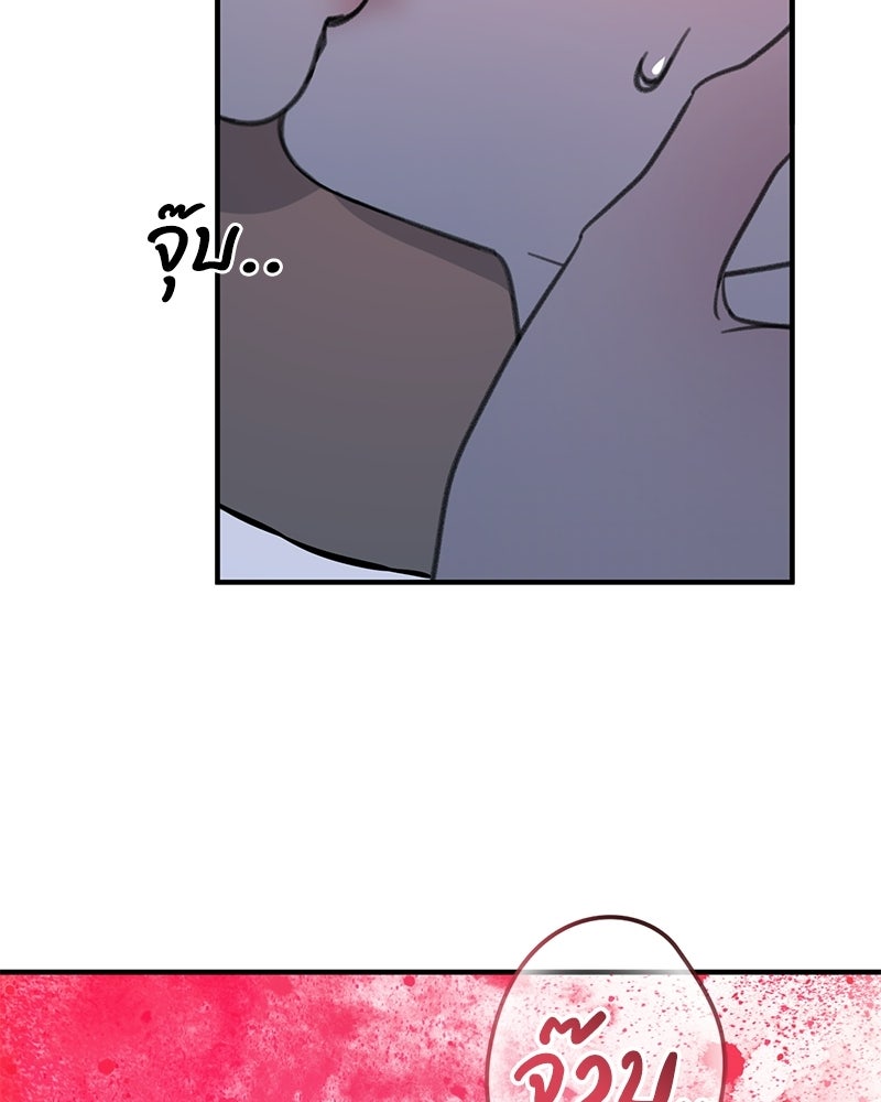 รักแรกโปรดแซ่บ - หน้า 5