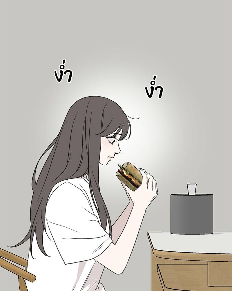 รักแรกโปรดแซ่บ - หน้า 57