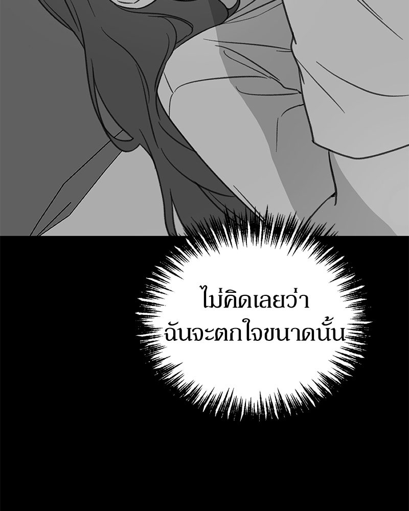 รักแรกโปรดแซ่บ - หน้า 61