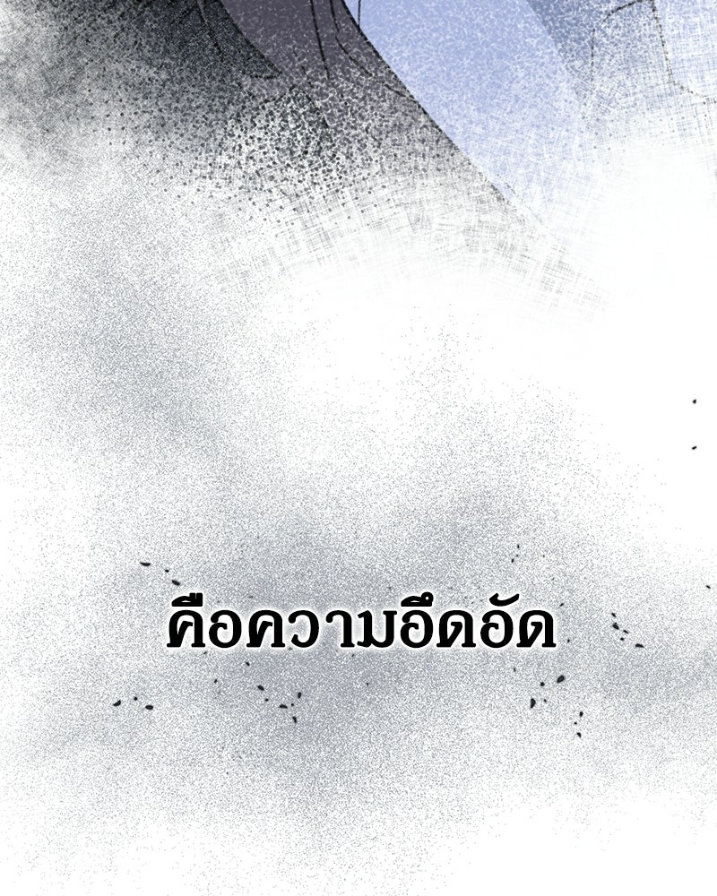รักแรกโปรดแซ่บ - หน้า 67