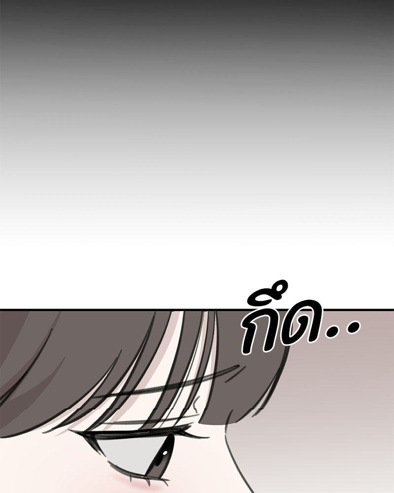 รักแรกโปรดแซ่บ - หน้า 74