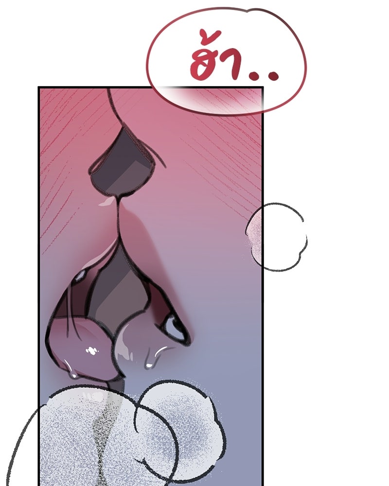 รักแรกโปรดแซ่บ - หน้า 8