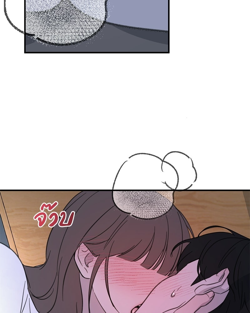 รักแรกโปรดแซ่บ - หน้า 9