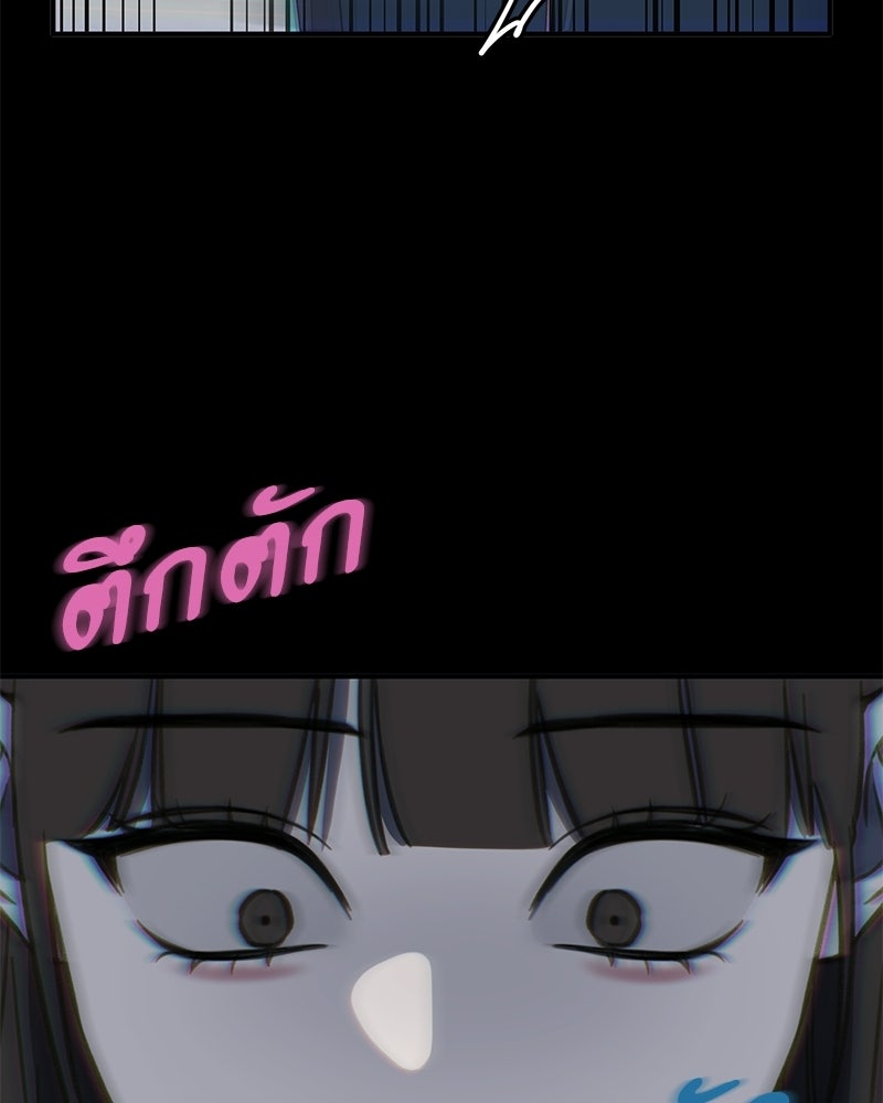 รักแรกโปรดแซ่บ - หน้า 116