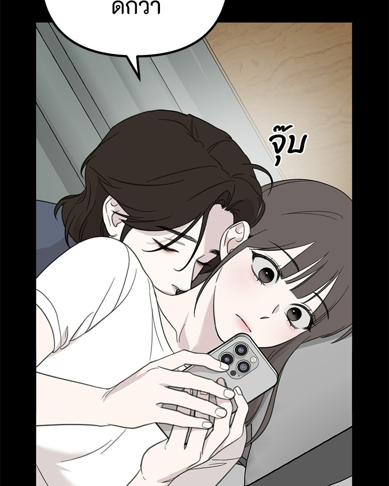 รักแรกโปรดแซ่บ - หน้า 151