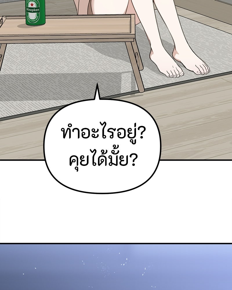 รักแรกโปรดแซ่บ - หน้า 2