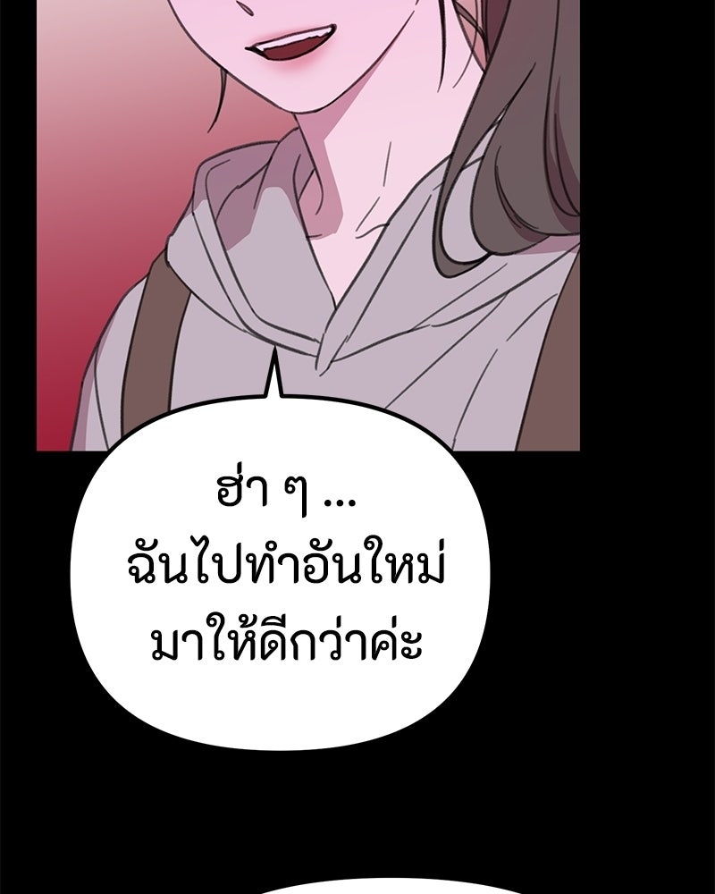 รักแรกโปรดแซ่บ - หน้า 39