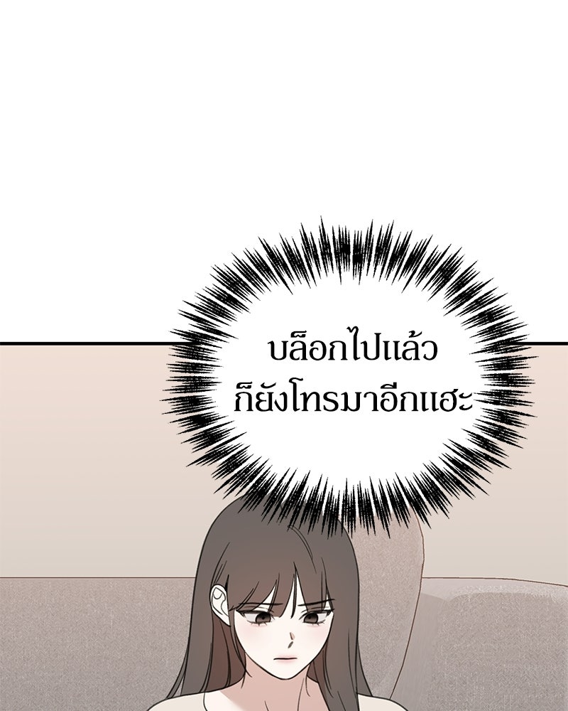 รักแรกโปรดแซ่บ - หน้า 2