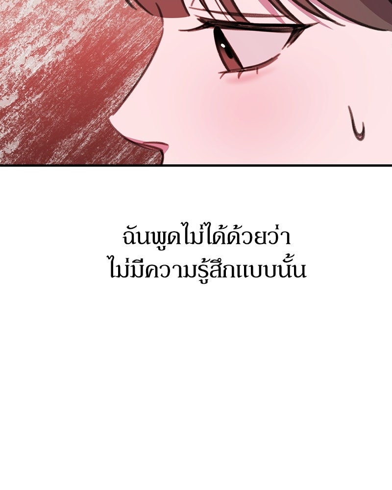 รักแรกโปรดแซ่บ - หน้า 35