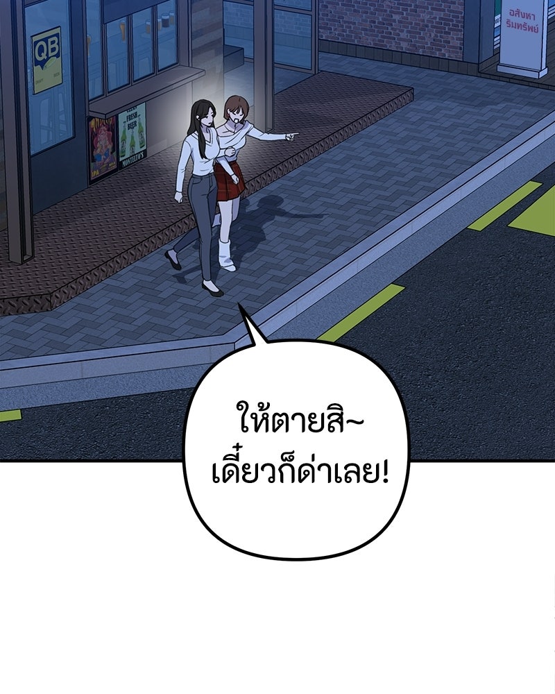 รักแรกโปรดแซ่บ - หน้า 40