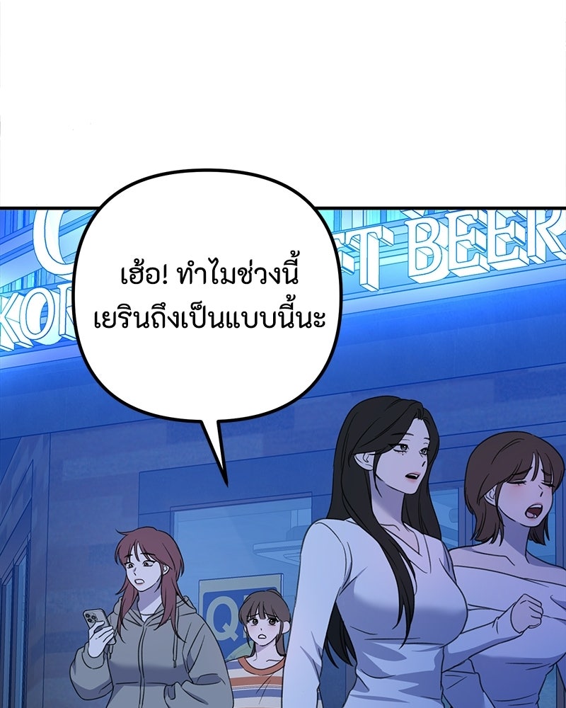 รักแรกโปรดแซ่บ - หน้า 41