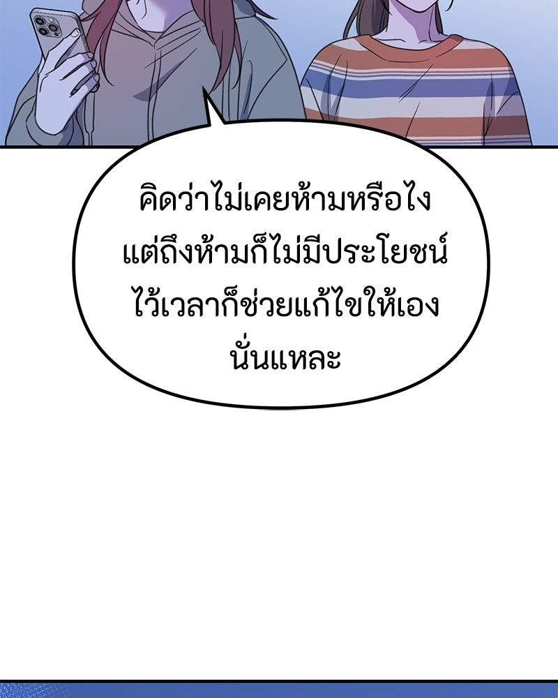 รักแรกโปรดแซ่บ - หน้า 44