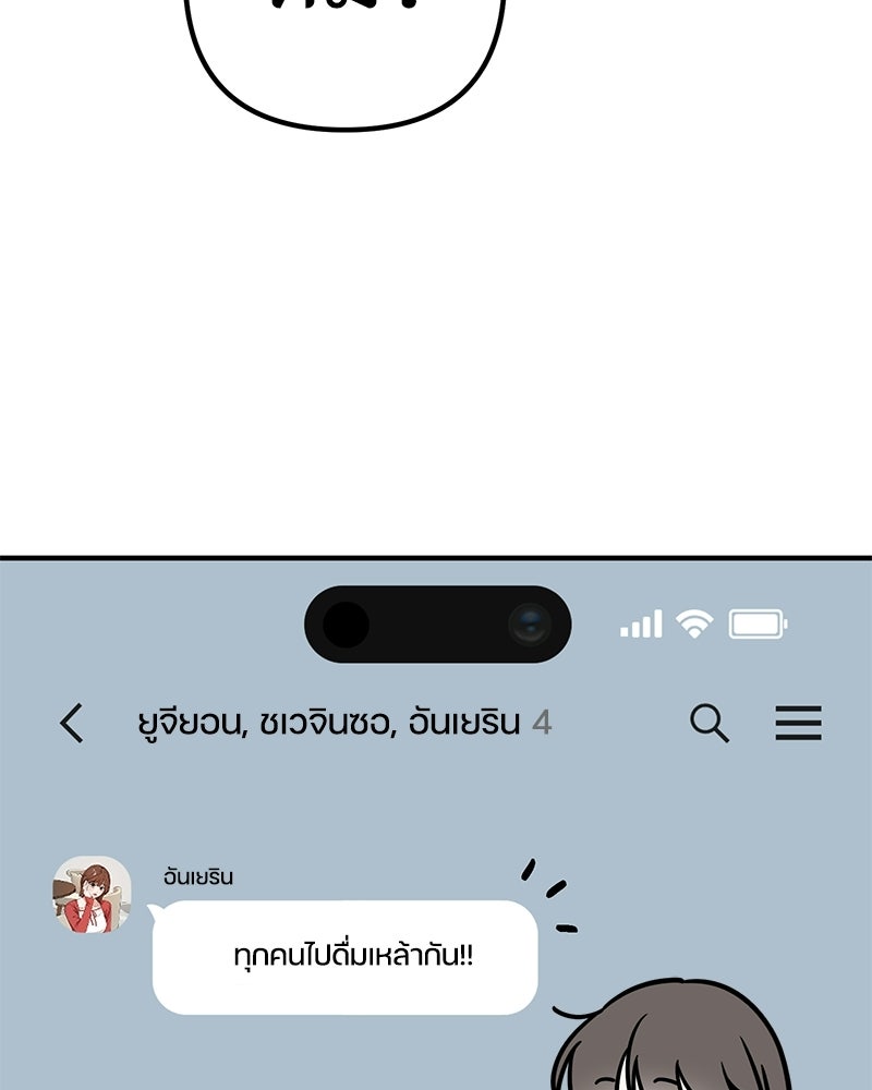 รักแรกโปรดแซ่บ - หน้า 5