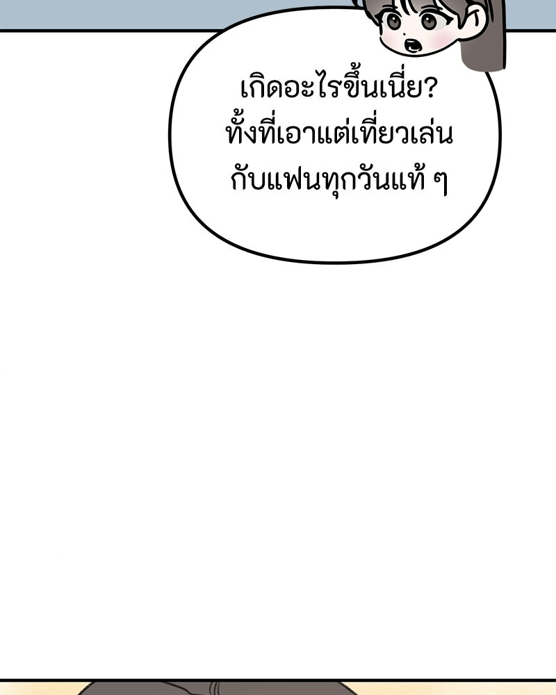 รักแรกโปรดแซ่บ - หน้า 6