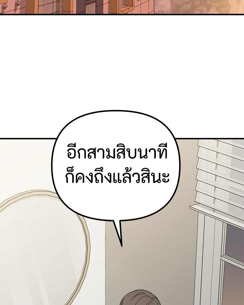 รักแรกโปรดแซ่บ - หน้า 63