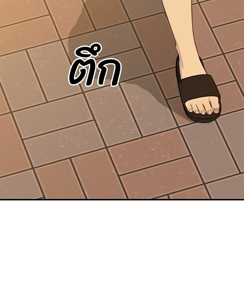 รักแรกโปรดแซ่บ - หน้า 71
