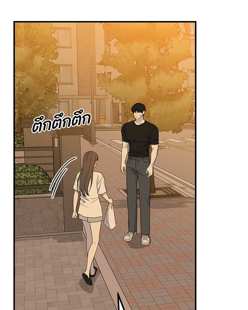 รักแรกโปรดแซ่บ - หน้า 10