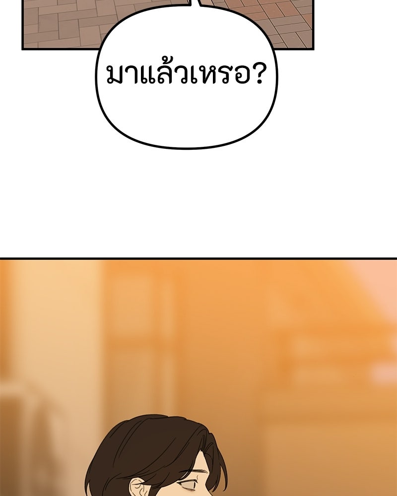 รักแรกโปรดแซ่บ - หน้า 11