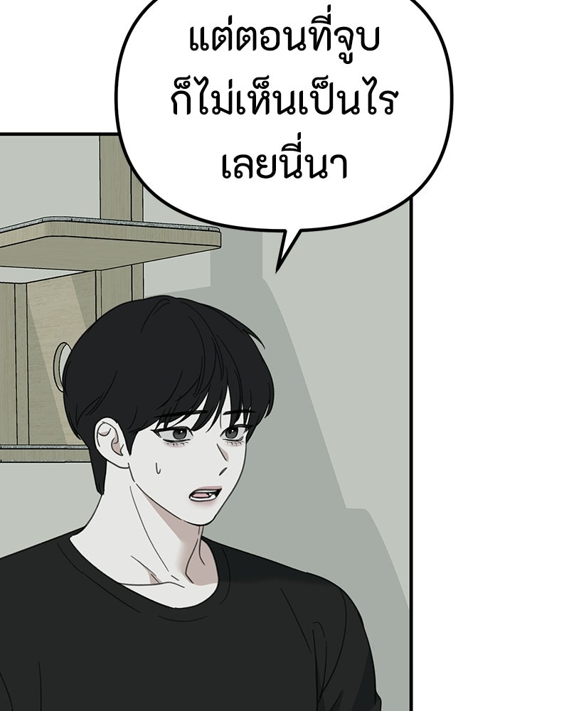 รักแรกโปรดแซ่บ - หน้า 124