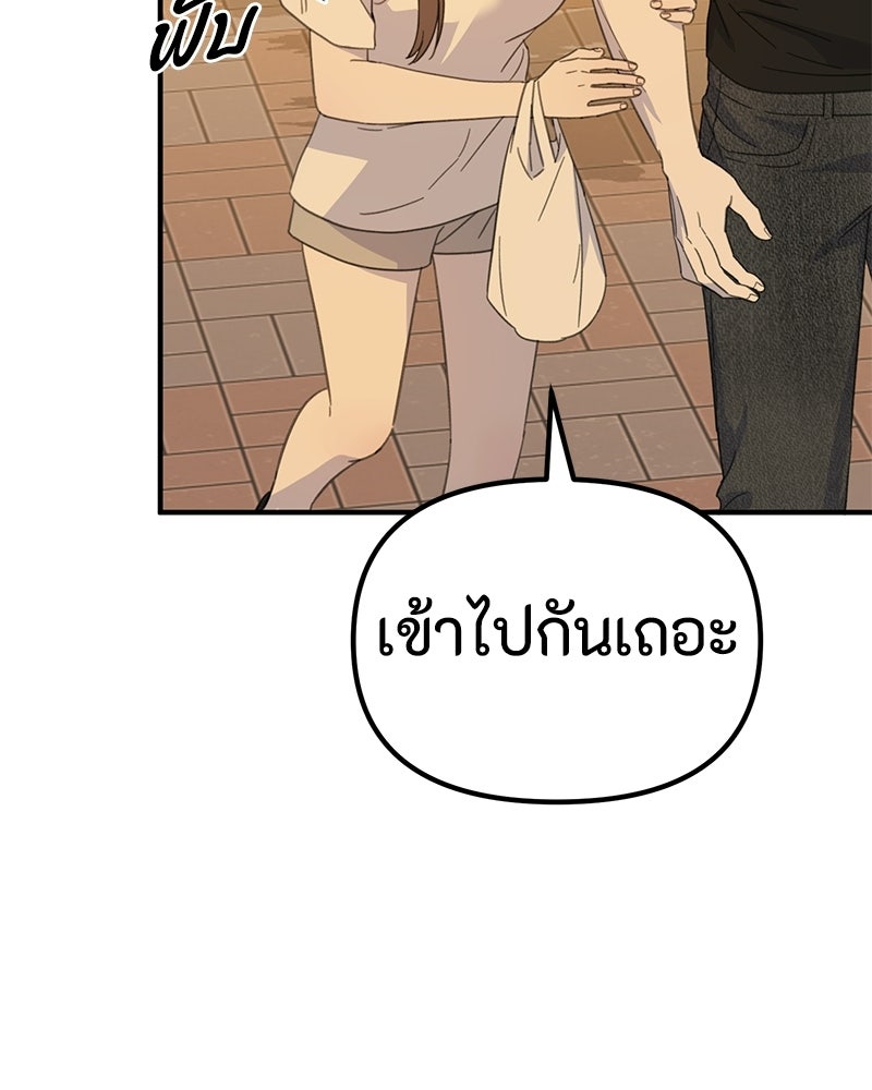 รักแรกโปรดแซ่บ - หน้า 14