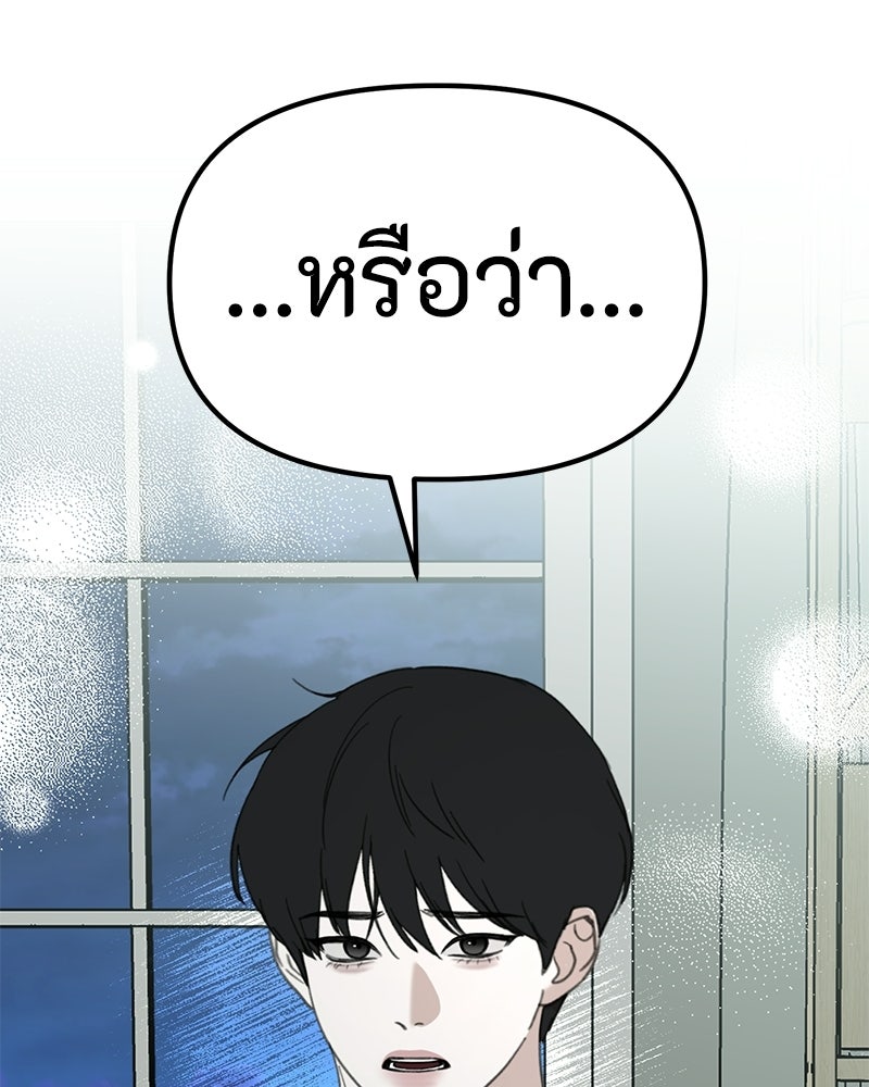 รักแรกโปรดแซ่บ - หน้า 140