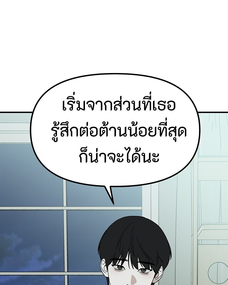 รักแรกโปรดแซ่บ - หน้า 149