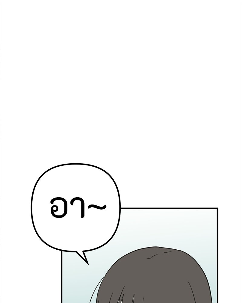 รักแรกโปรดแซ่บ - หน้า 151
